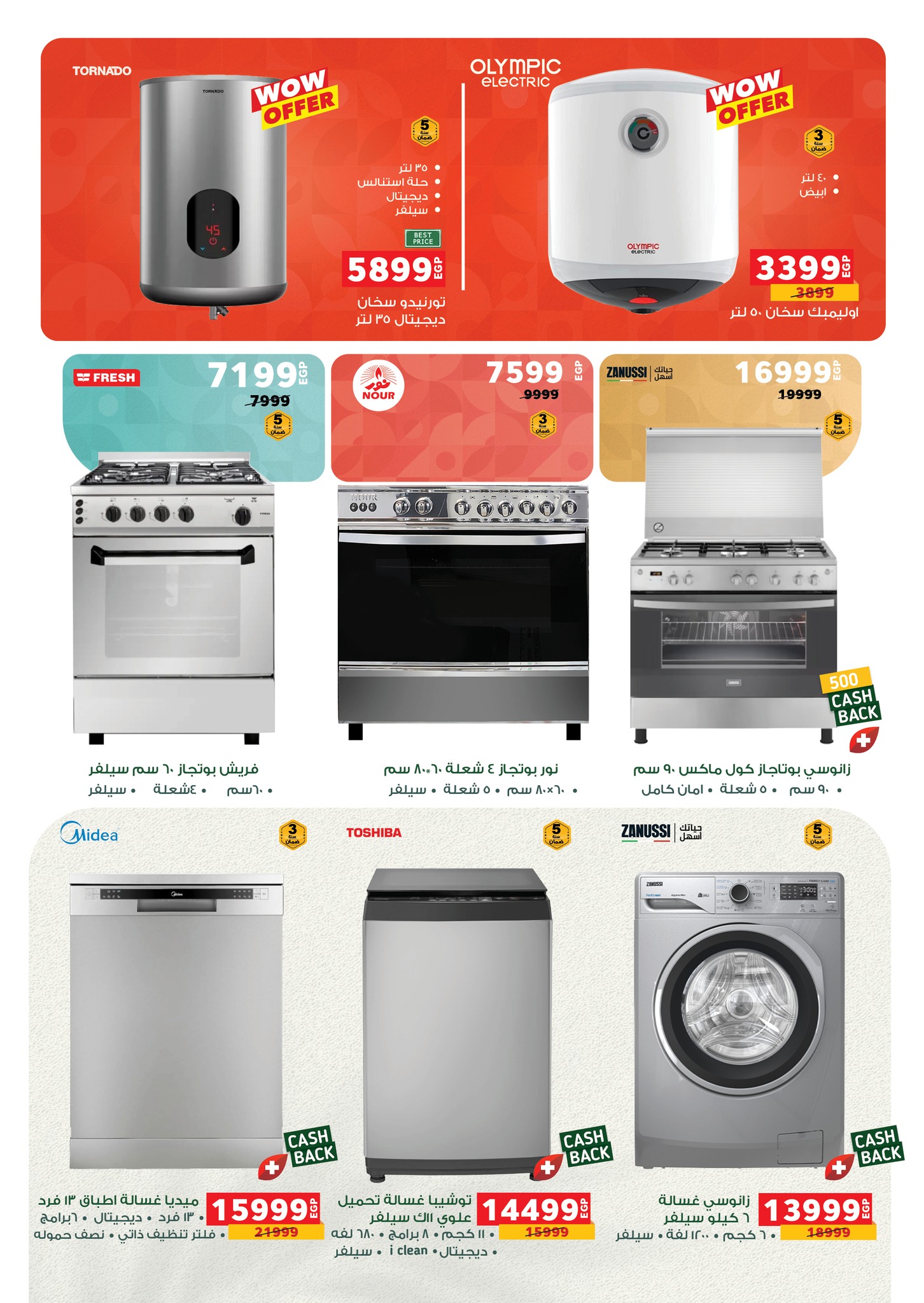 panda offers from 30sep to 4sep 2025 عروض بنده من 30 سبتمبر حتى 4 سبتمبر 2025 صفحة رقم 51